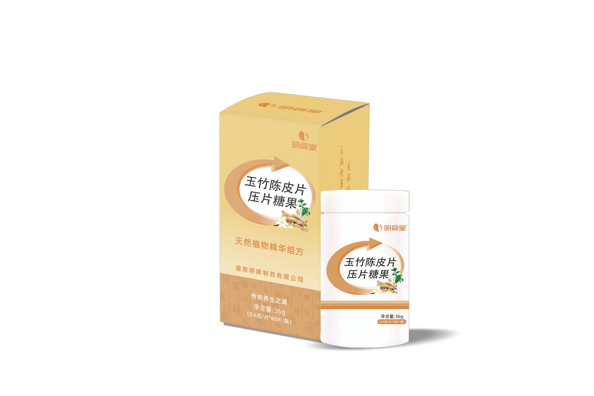 玉竹陈皮片