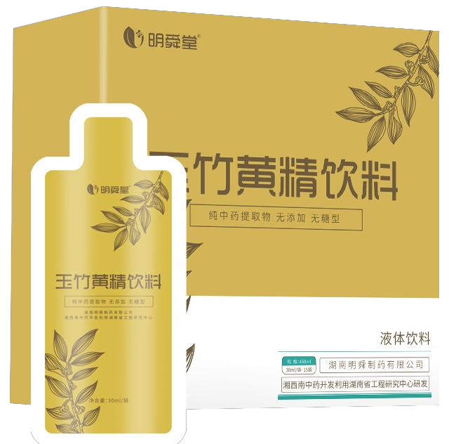 玉竹黄精饮
