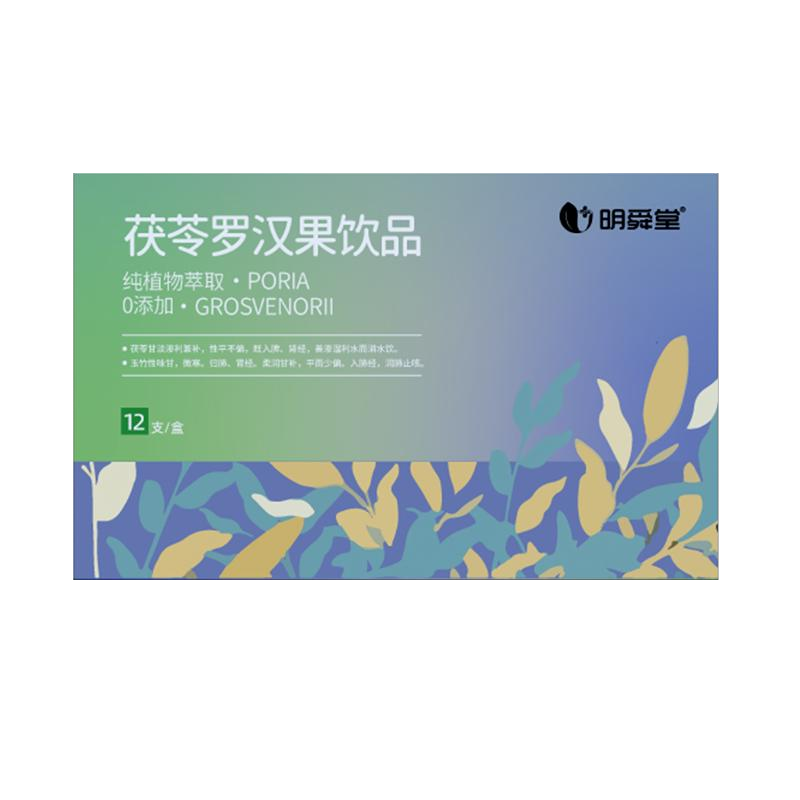 茯苓罗汉果饮品