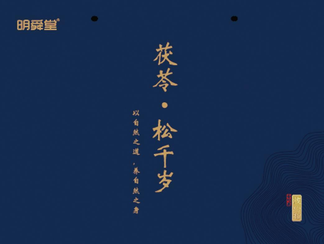 松千岁