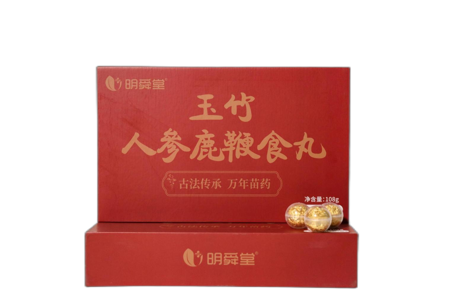 玉竹人参鹿鞭食丸