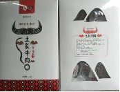 恩施土家牛肉香辣味
